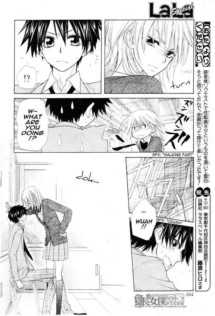 Kaichou Wa Maid-sama! Chapter 50.5 25